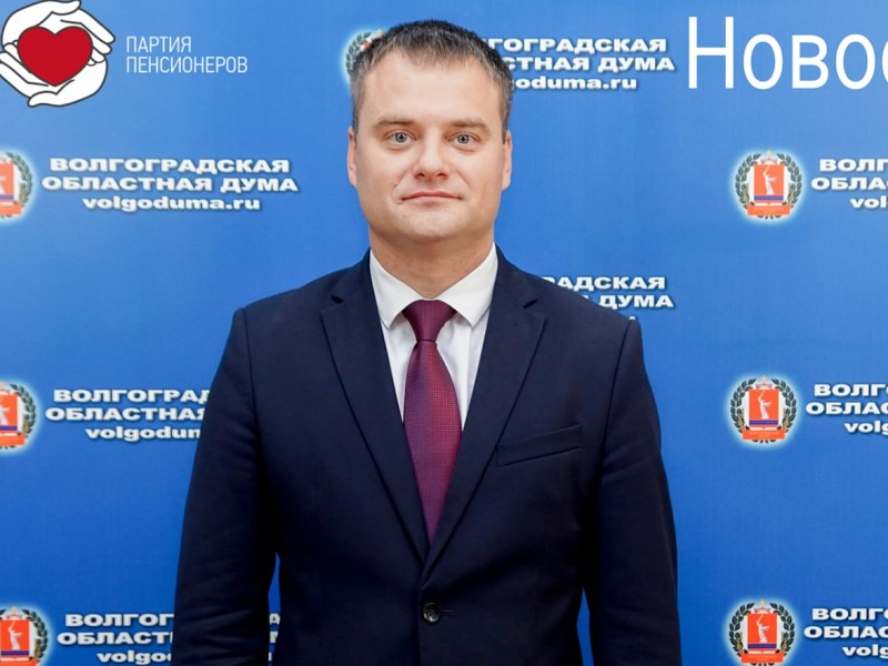 О снижении уровня жизни пенсионеров до критических показателей кричит депутат Волгоградской облдумы