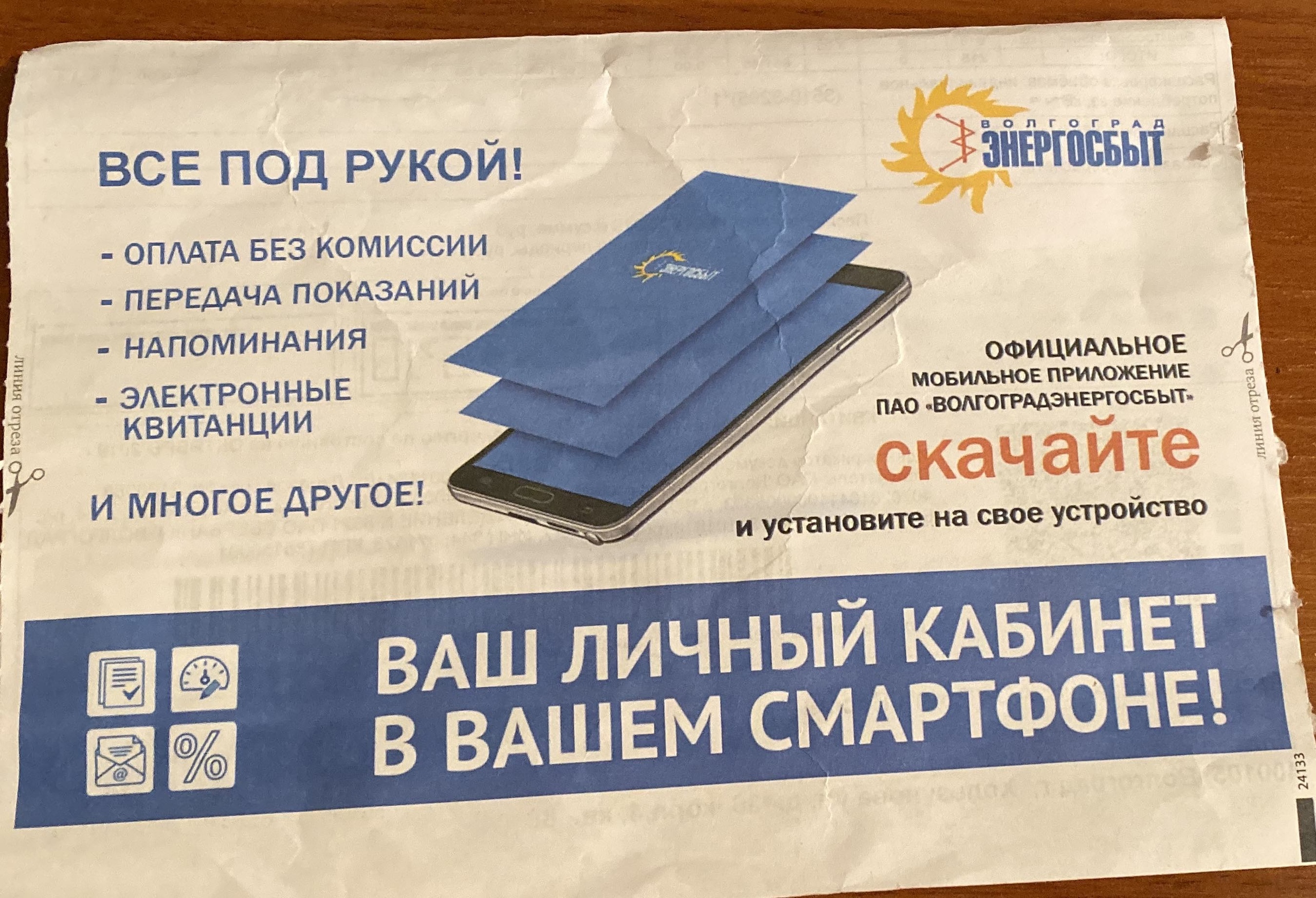 Один из районов Волгограда остался без света на целый день