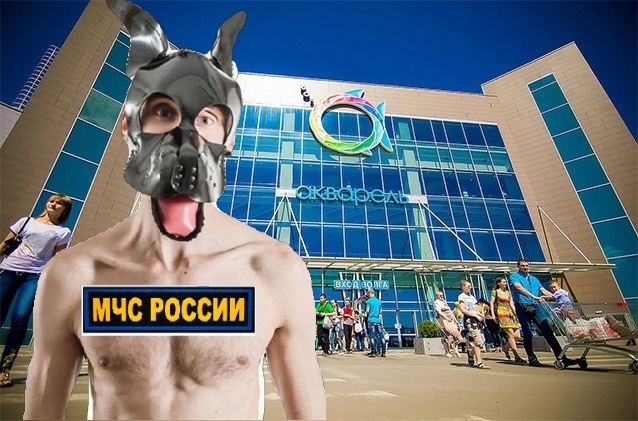 Молчание ягнят: региональный МЧС опять не знает почему эвакуируют крупнейший ТРЦ Волгограда