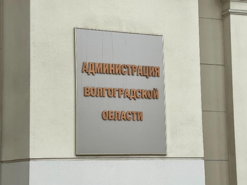 Дважды женатый паренек из Михайловки создаст телеграмм – канал для Волгоградской обладминистрации