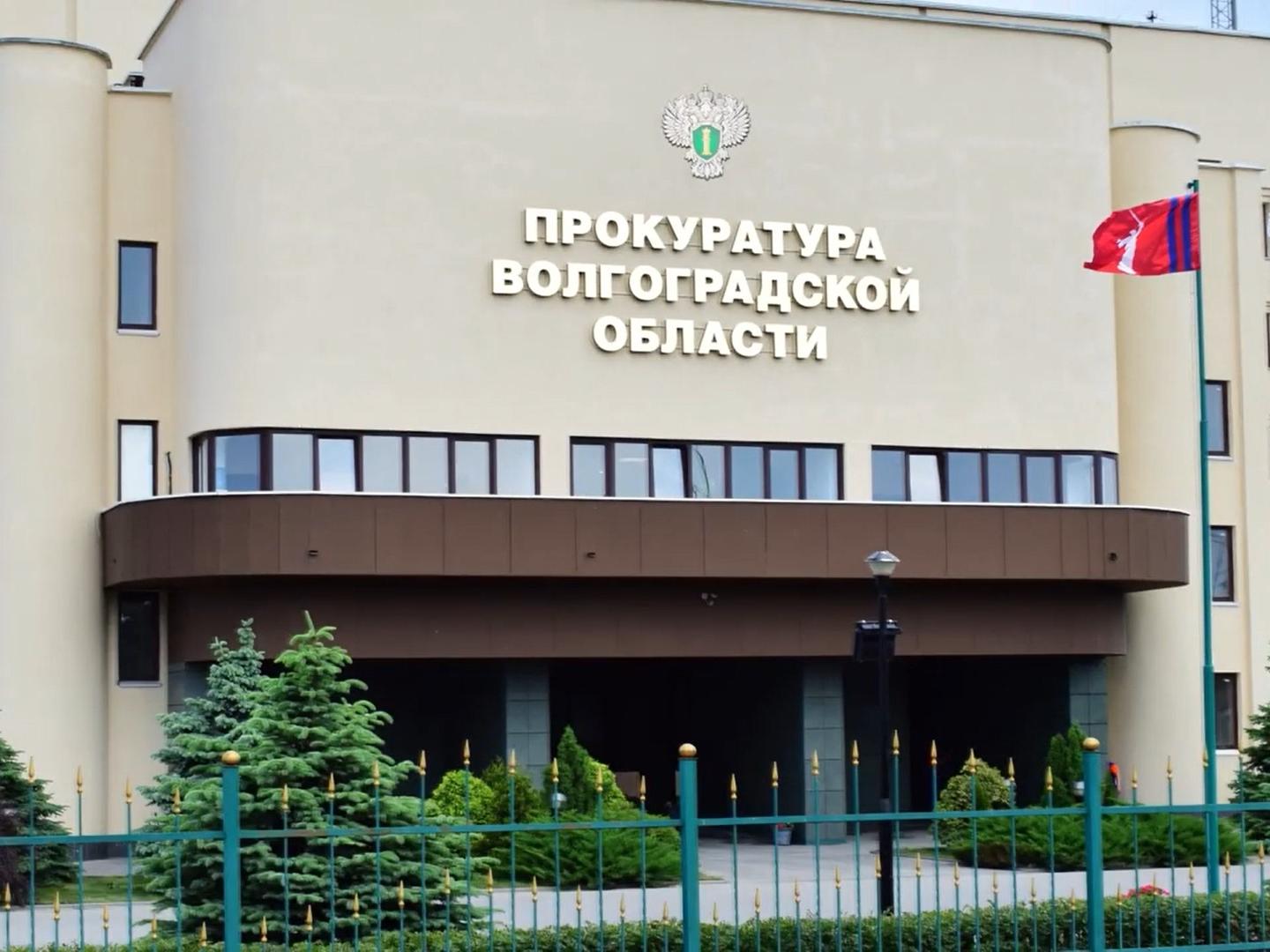 Прокуратура Волгоградской области не позволила наркоторговцу ходить на свободе