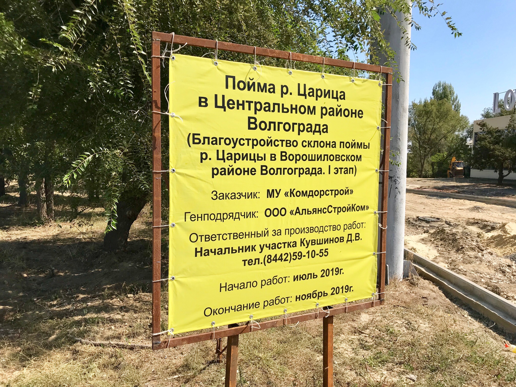 Очертания инструмента: дорожку-пианино делают в сквере Пахмутовой в Волгограде