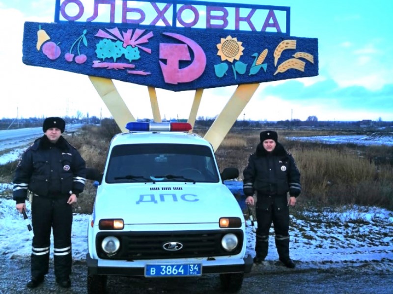 Двое неравнодушных полицейских спасли волгоградца и его беременную жену из дорожного плена