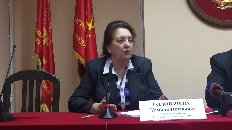 Руководитель обкома КПРФ товарищ Головачева не возражает против декоммунизации Волгограда