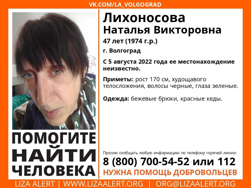 Зеленоглазая брюнетка бесследно исчезла в Волгограде