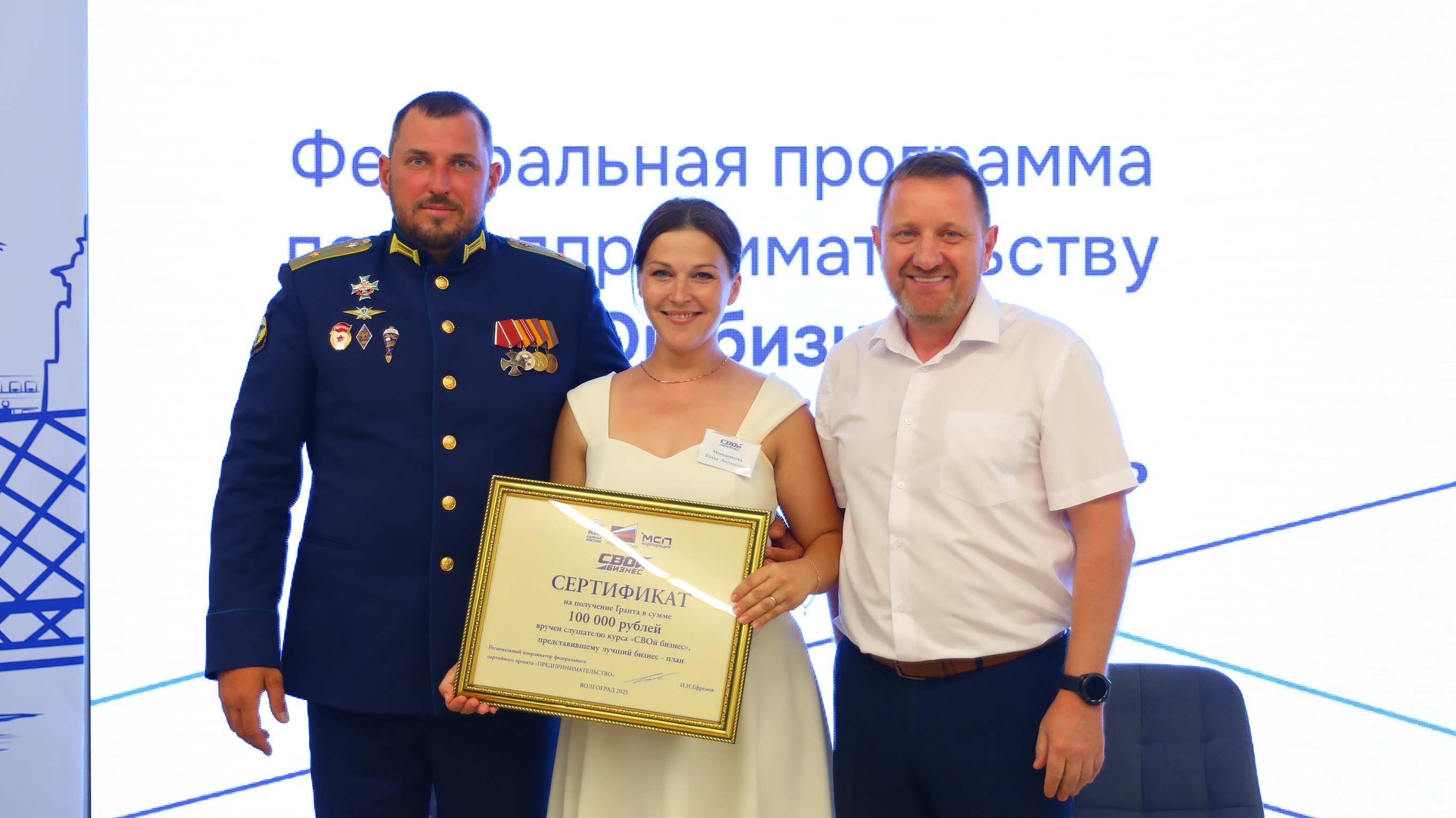 Супруга ветерана СВО получила грант на открытие студии джампинга в Волгограде