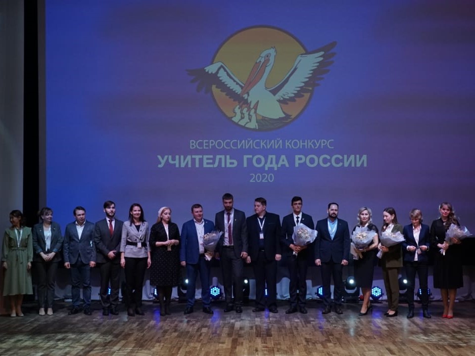 Их осталось 15: имена лауреатов конкурса «Учитель года России»