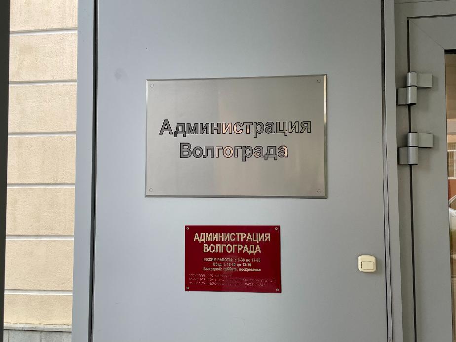 Начат прием заявлений от желающих стать мэром Волгограда
