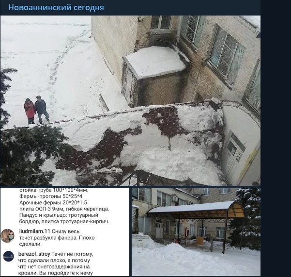 Рухнула крыша в больнице Волгоградской области