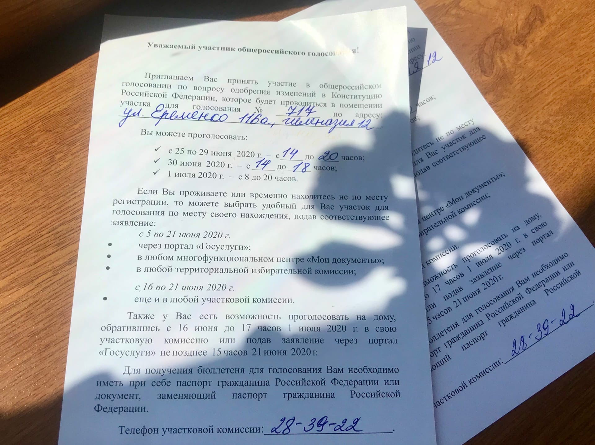 Из-за коронавируса волгоградцам предложили голосовать по поправкам в конкретное время