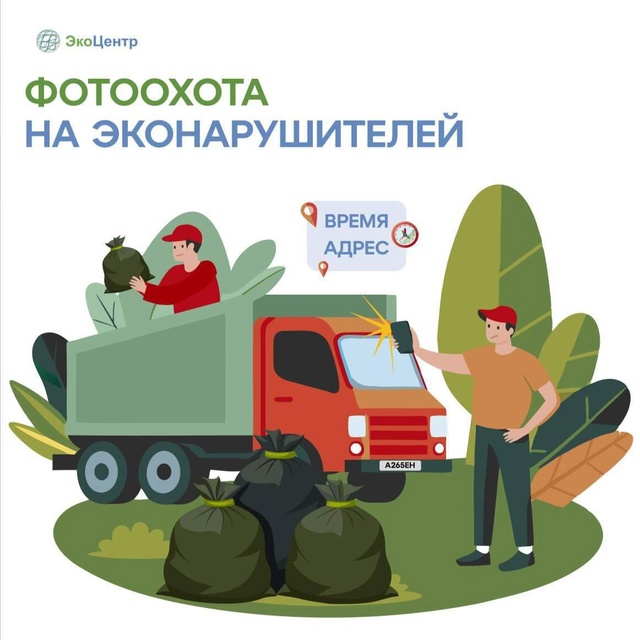 Волгоградцы смогут получить 500 рублей за съемку незаконного вывоза мусора Волгоградцы смогут получить 500 рублей за съемку незаконного вывоза мусора