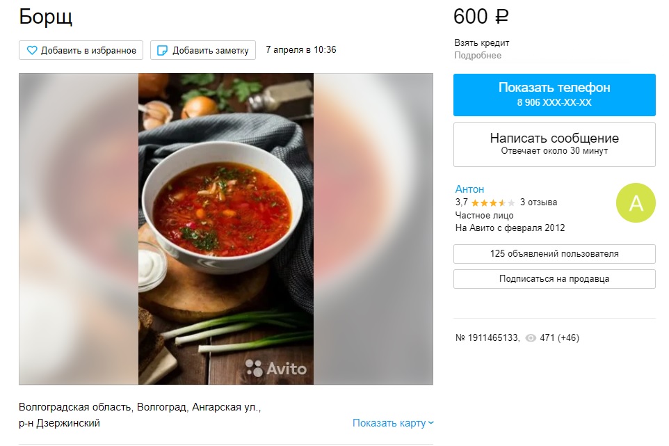 Волгоградец продает борщ за 600 рублей: но не всем 