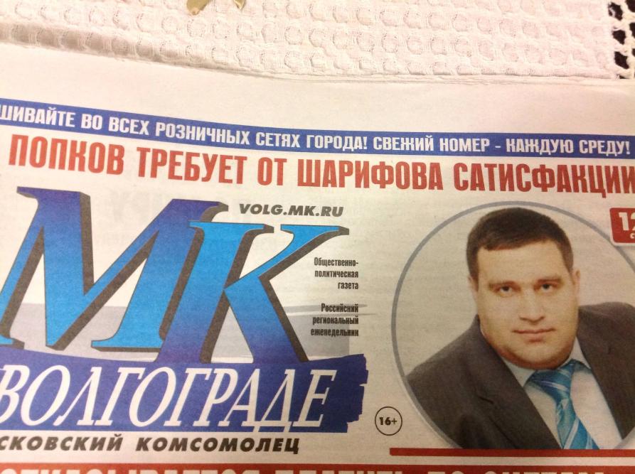 Самый харизматичный политик Волгограда напомнил о себе