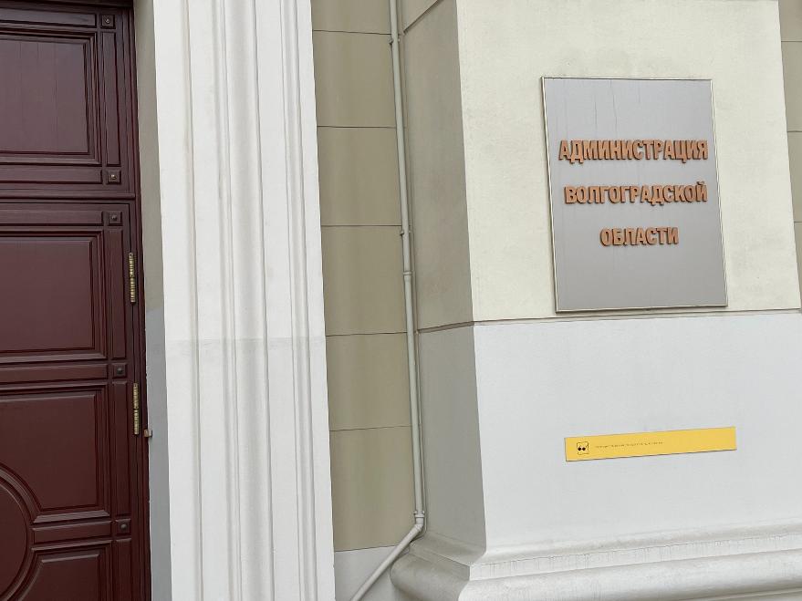 Волгоградские чиновники решили потратить десятки миллионов рублей на пиар в условиях дефицита бюджета