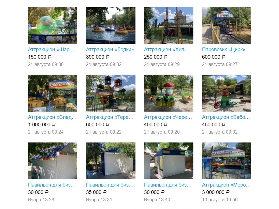 В Волгограде владелец аттракционов Горсада продает свое детище