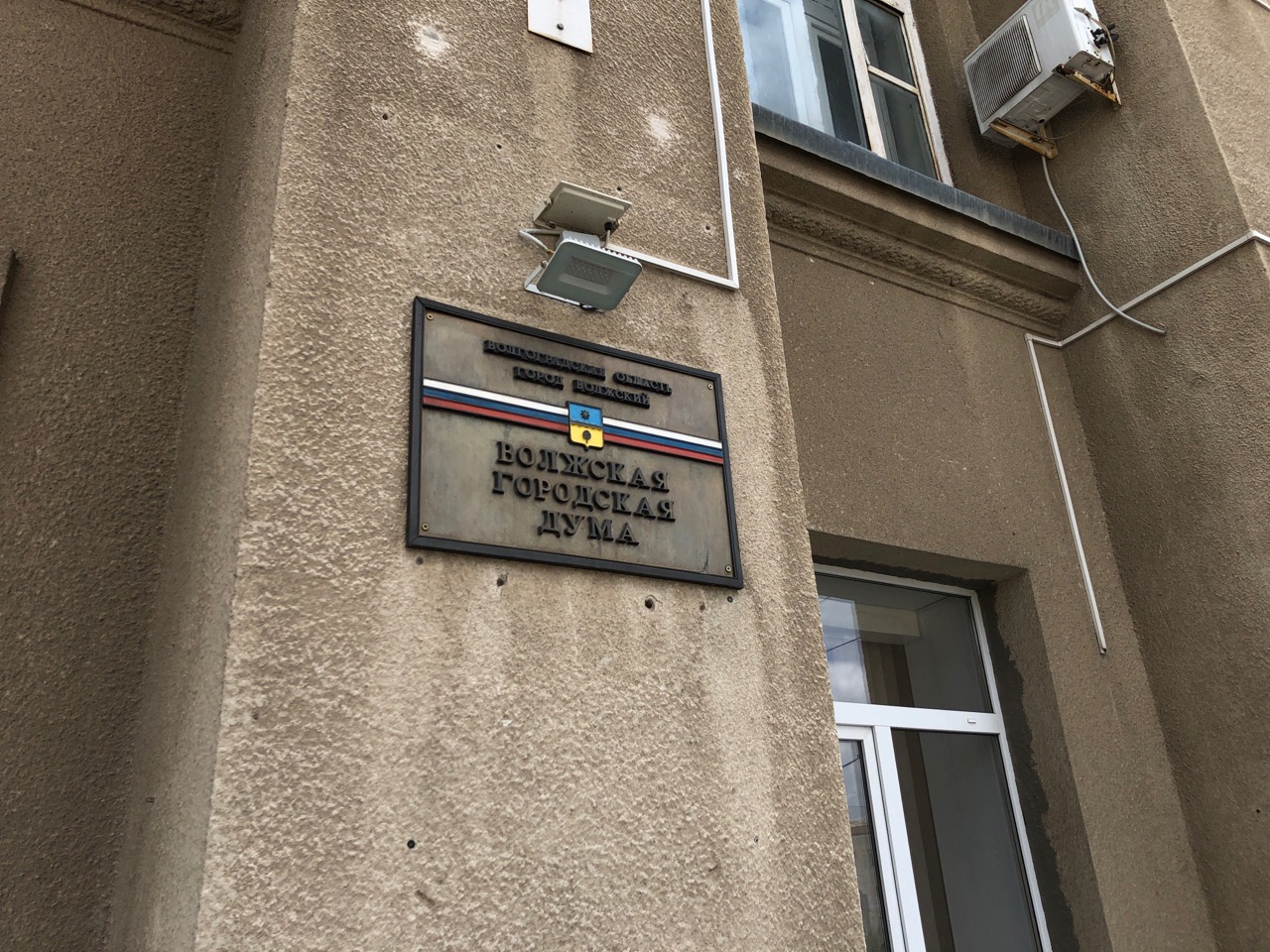 Сократить число депутатов хотят в Волгоградской области