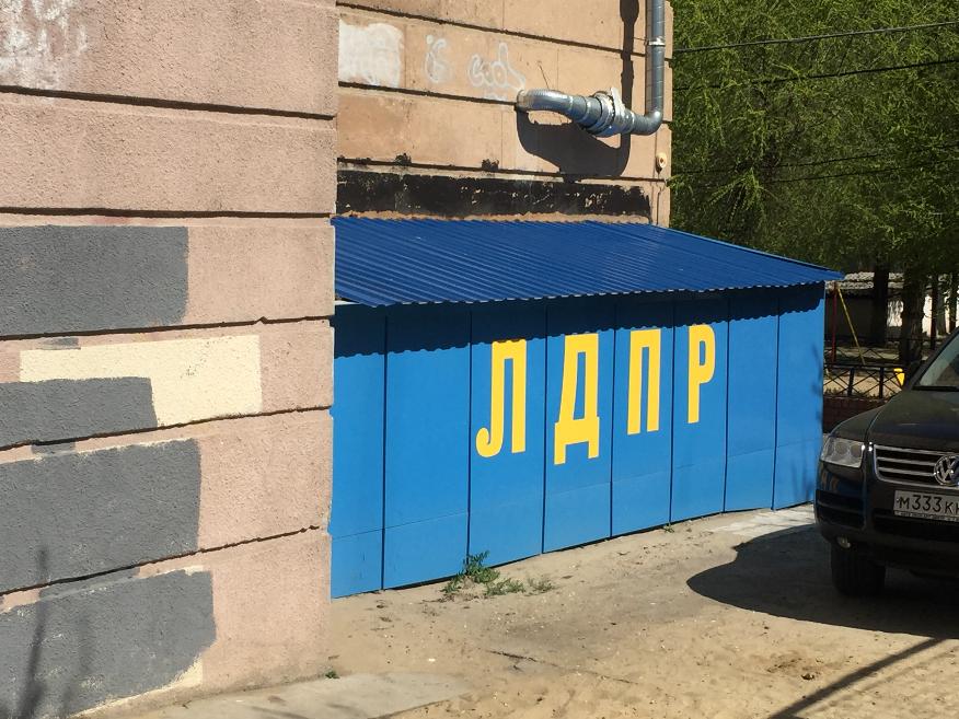 Волгоградское ЛДПР вступило в борьбу за места в Госдуме 