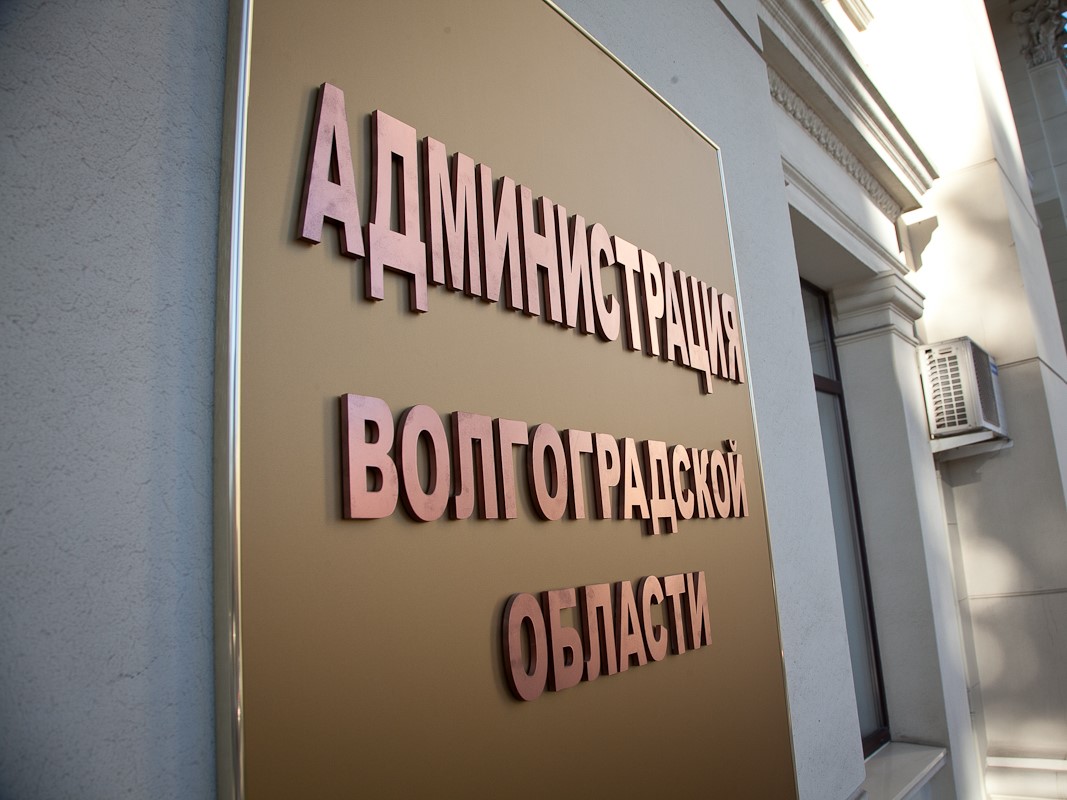 «Единая Россия» одобрила новых руководителей комитетов Волгоградской области
