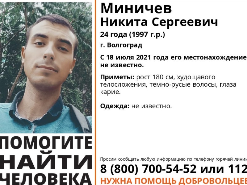 24-летний высокий шатен без вести пропал в Волгограде