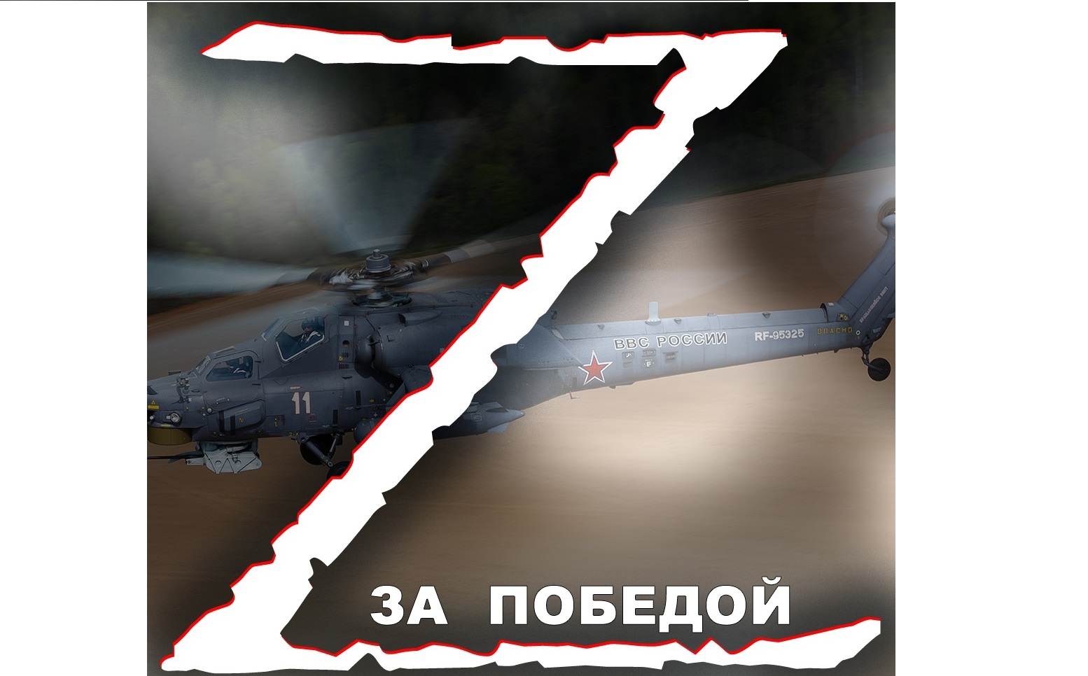 Прошла акция в центре Волгограда в поддержку русских военных