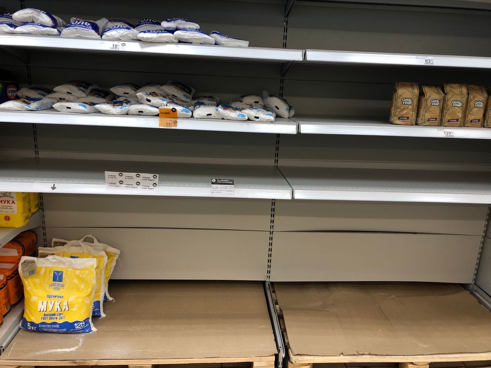 Волгоградцам разрешили жаловаться в администрацию на отсутствие сахара в магазинах