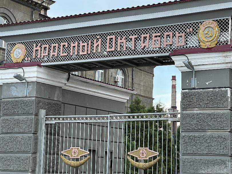 На «Красном Октябре» обновление производства