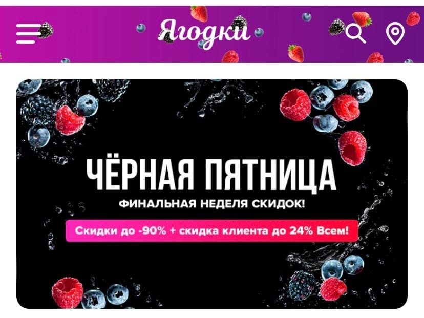 Волгоградцы остались без маркетплейса Wildberries 