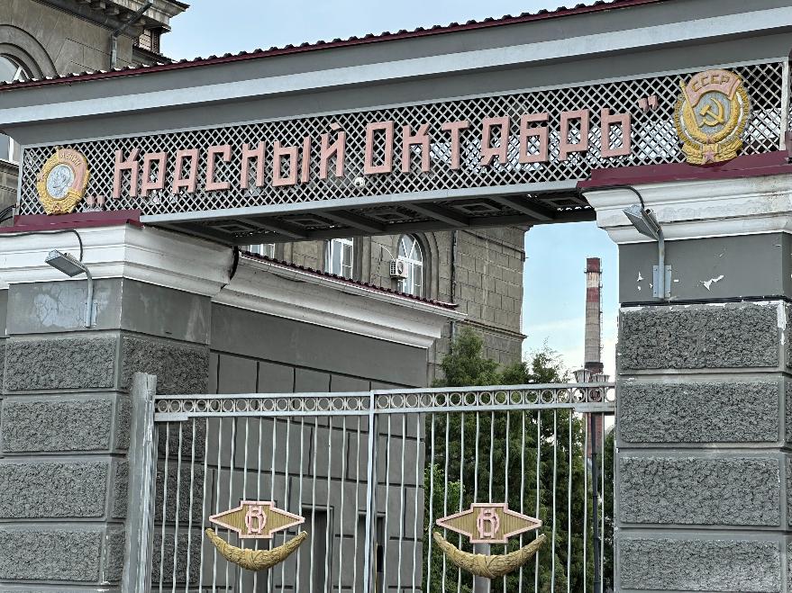 На «Красном Октябре» продолжается техническая модернизация.