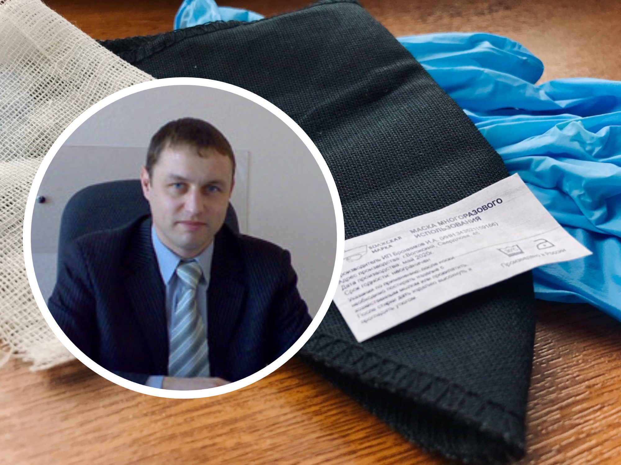 Увольняют директора ДК в Волжском, где работал цех по «доработке» масок 
