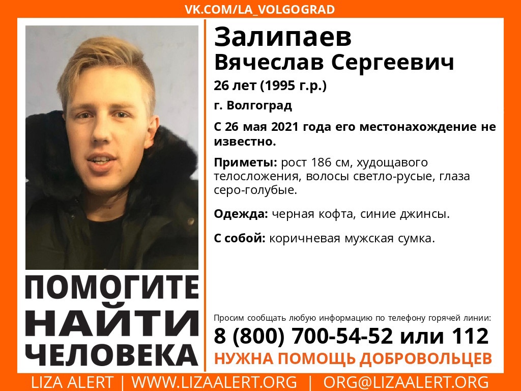 В Волгограде обнаружили тело 26-летнего молодого человека, пропавшего после корпоратива