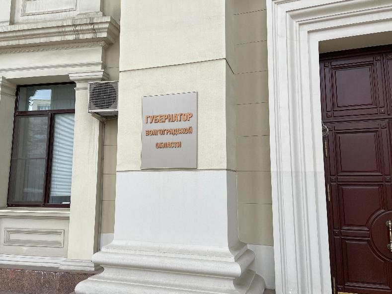 До 2 миллиардов увеличили резервный фонд Волгоградской области из-за выплат мобилизованным
