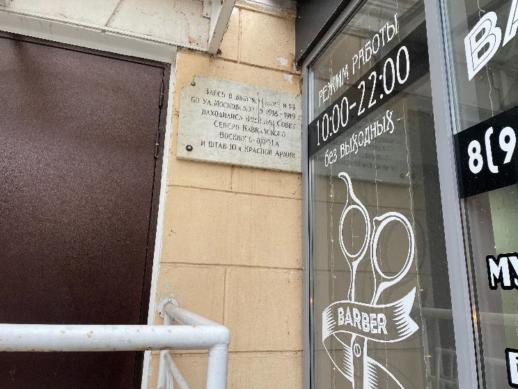 В центре Волгограда коммерсанты уничтожают память о Гражданской войне