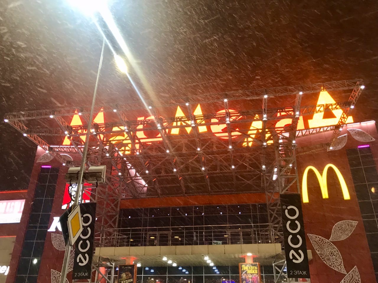 Часть ТРК «Мармелад» закрыли за несоблюдение антиковидных мер