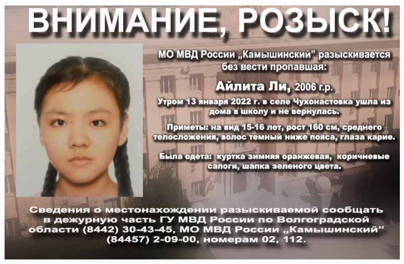 Следователи предполагают, что юную камышанку, которая не дошла до школы, убили