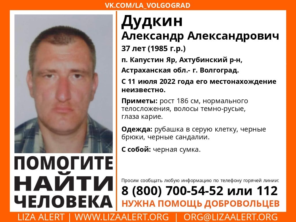 По пути из Астрахани в Волгоград таинственно исчез мужчина с черной сумкой