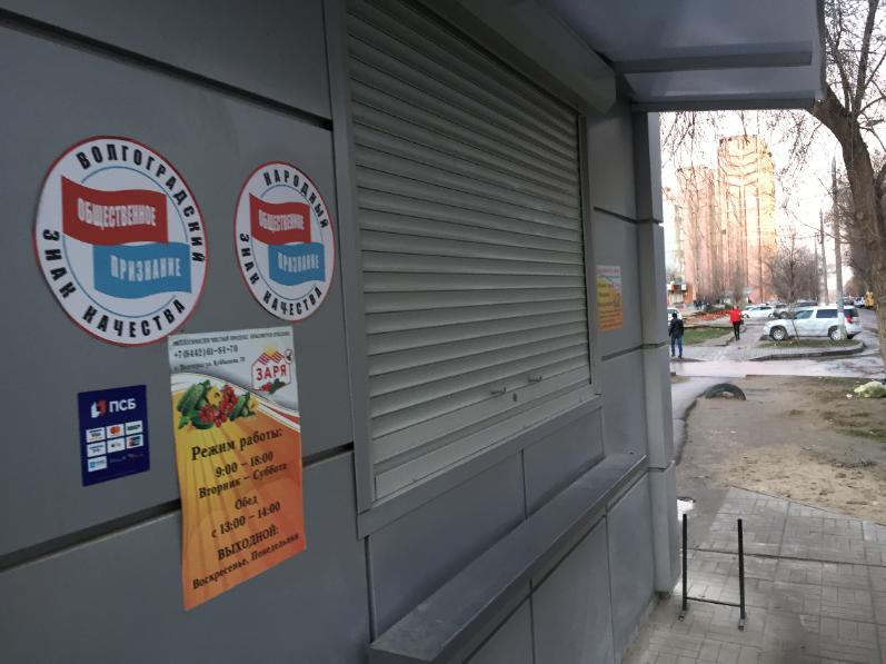 Госпредприятие ударило огурцом по коронавирусу в Волгограде