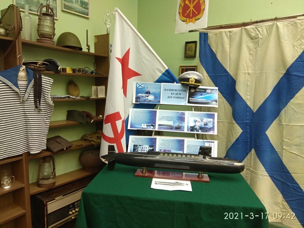 Выставка в честь Дня моряка-подводника пройдет в Волгограде 
