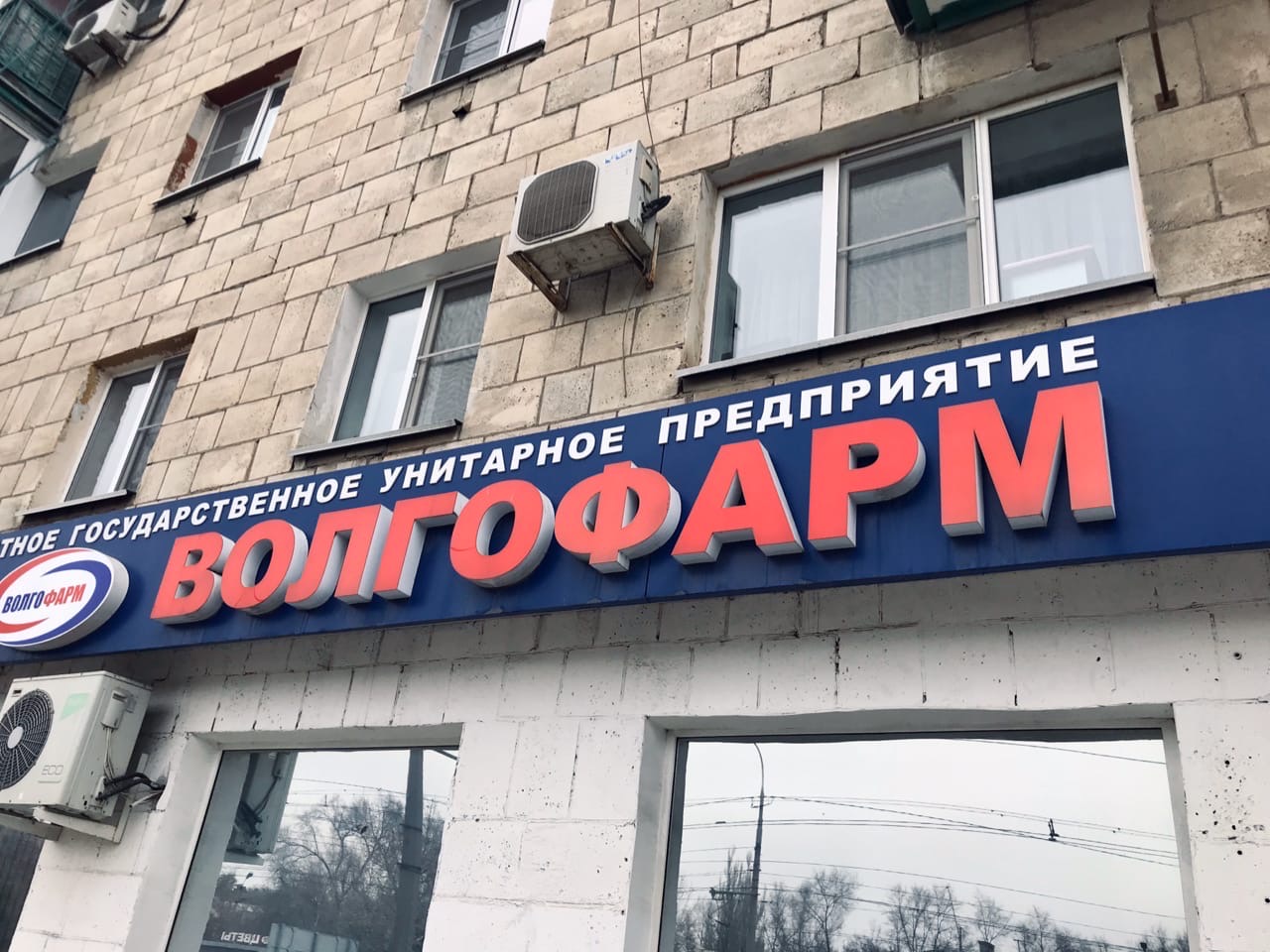 Больше сотни нарушений: как волгоградцев обманывают в аптеках