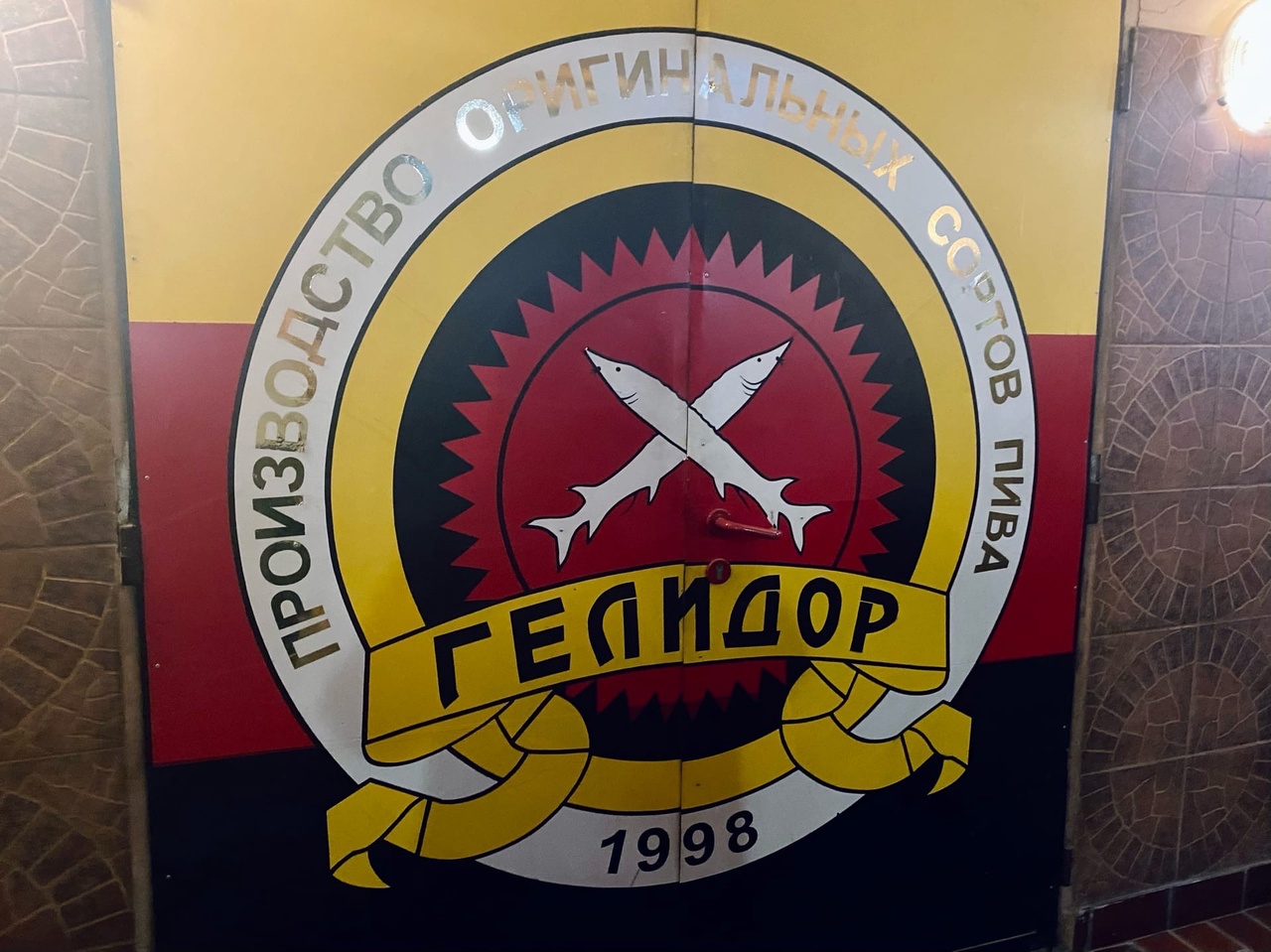 Легендарный бар «Гелидор» из «нулевых» продается в Волгограде 