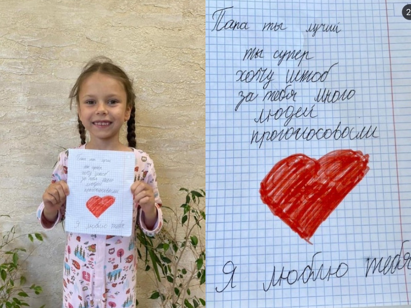 Маленькая дочка волгоградского единоросса трогательно поддержала его на праймериз