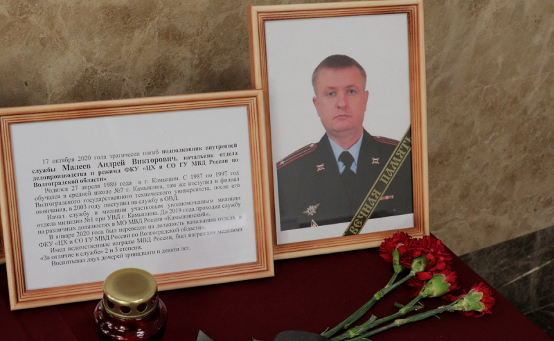 Андрей Малеев погибший полицейский (МВД).jpg