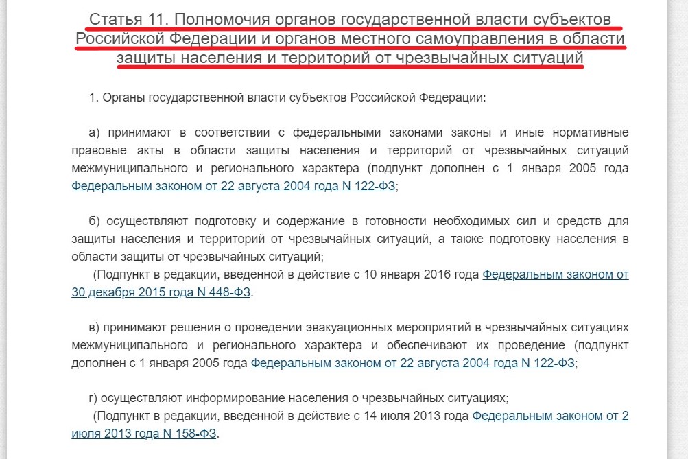 скрин 66 фз 1 (docs.cntd.ru).jpg