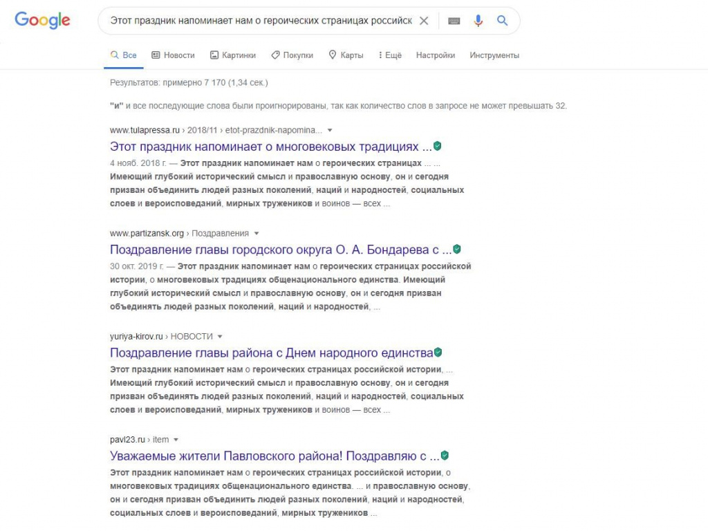 сворованное поздравление комитета по национальностям (google).jpg